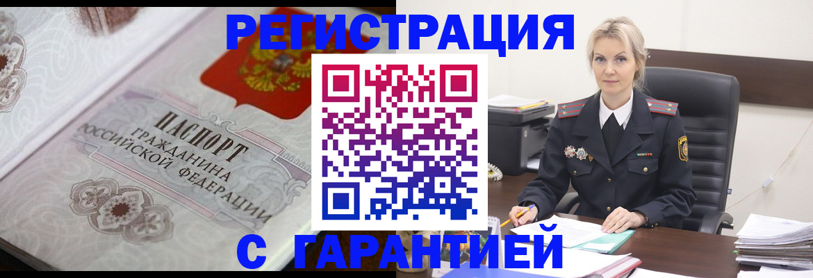 прописка в квартире в Перми
