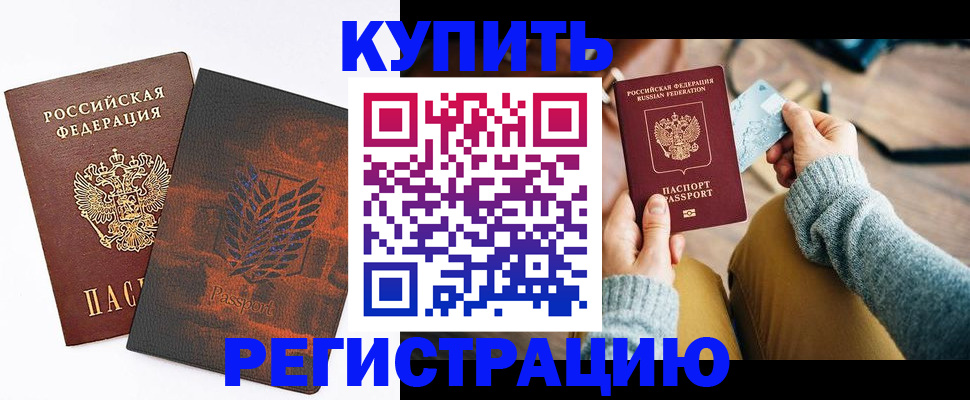 временная регистрация для всех в Перми