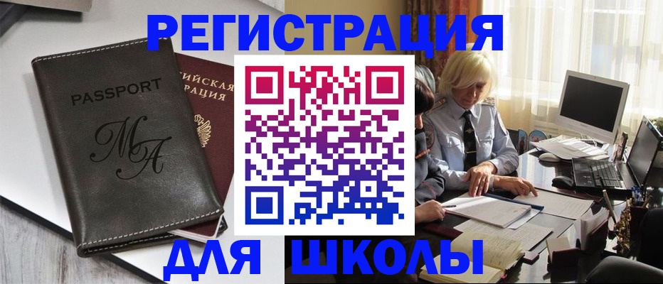 временная регистрация законно в Перми