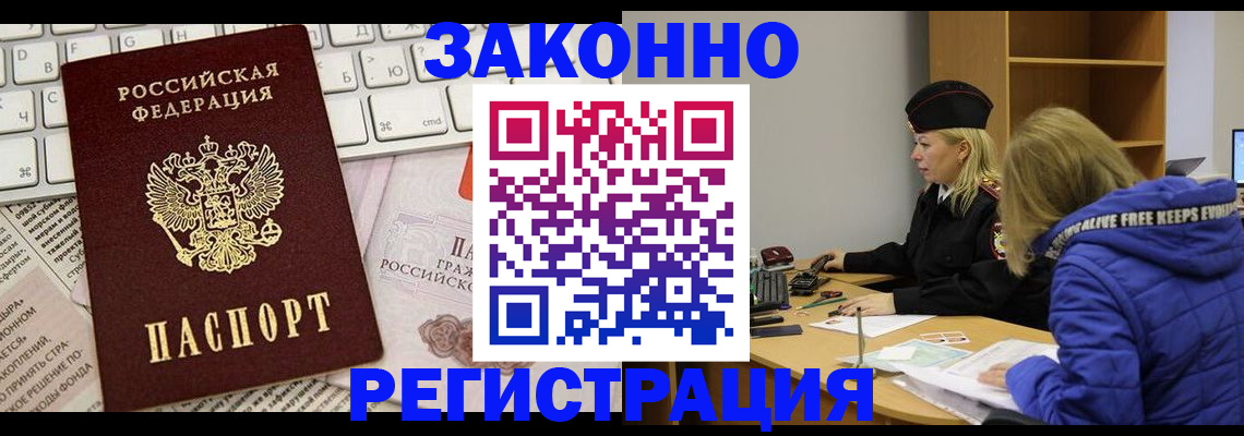 прописка для школы в Перми